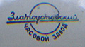 Zlatusztovszkij logo